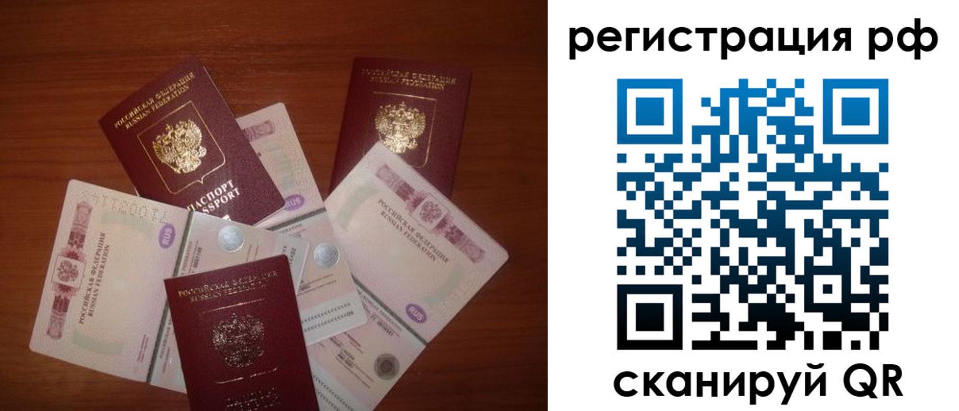 прописка ребенка в Вяземском