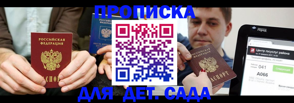 временная регистрация госуслуги в Вяземском