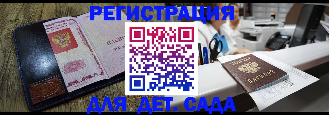 прописка законно в Вяземском