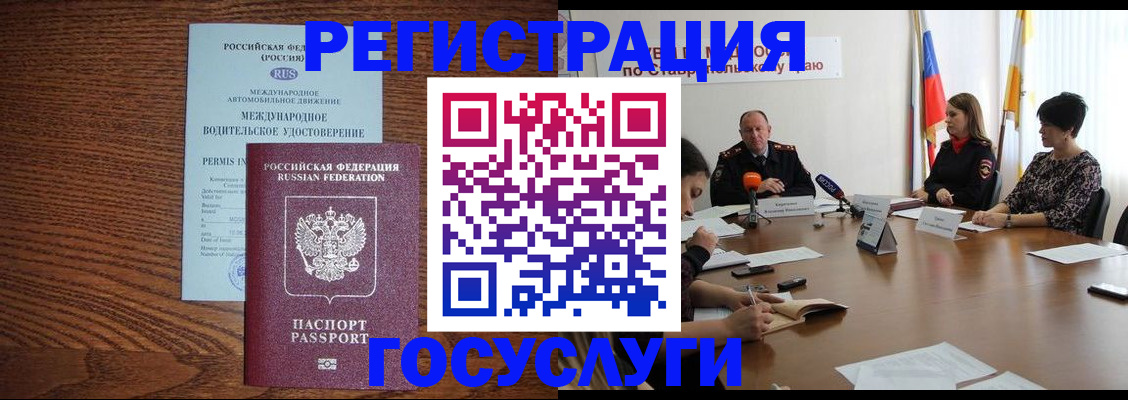 регистрация для школы в Вяземском