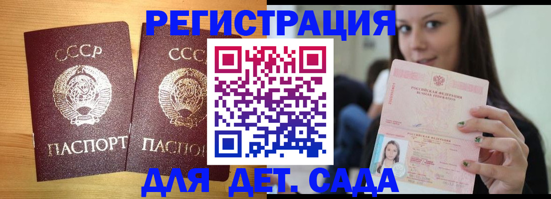 прописка иностранных граждан в Вяземском